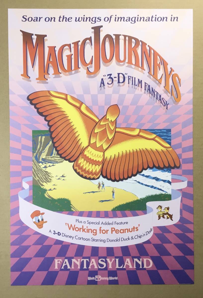 送料無料 マジック・ジャーニー 額装品 ポスターサイズ 30×46㎝ 希少