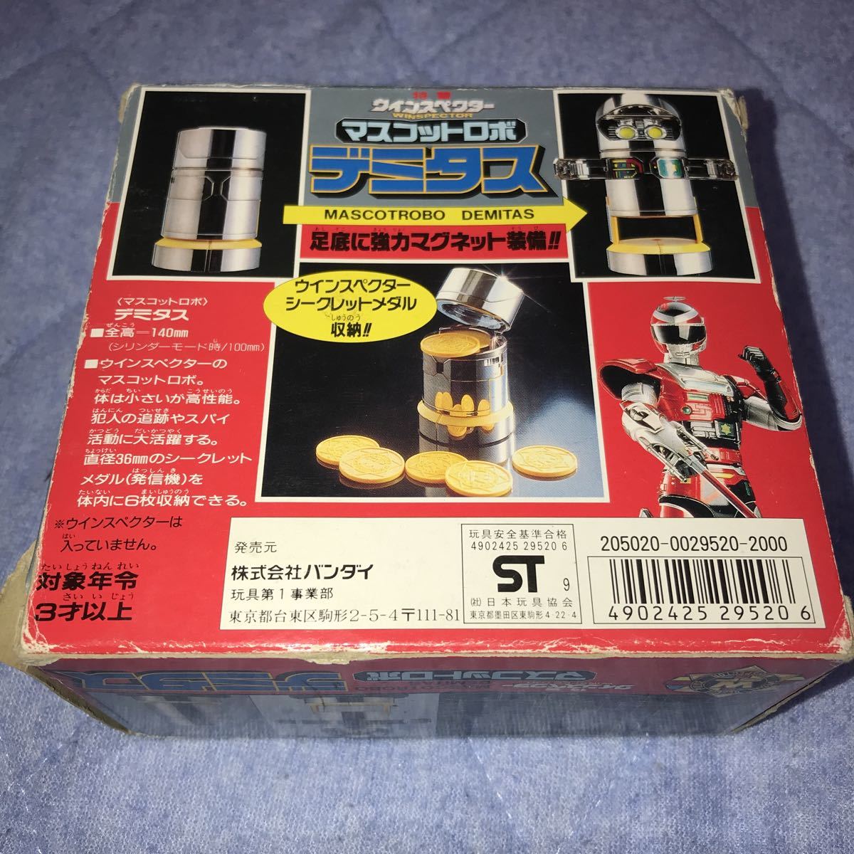 人気新品 特警ウインスペクター マスコットロボ デミタス agapeeurope.org