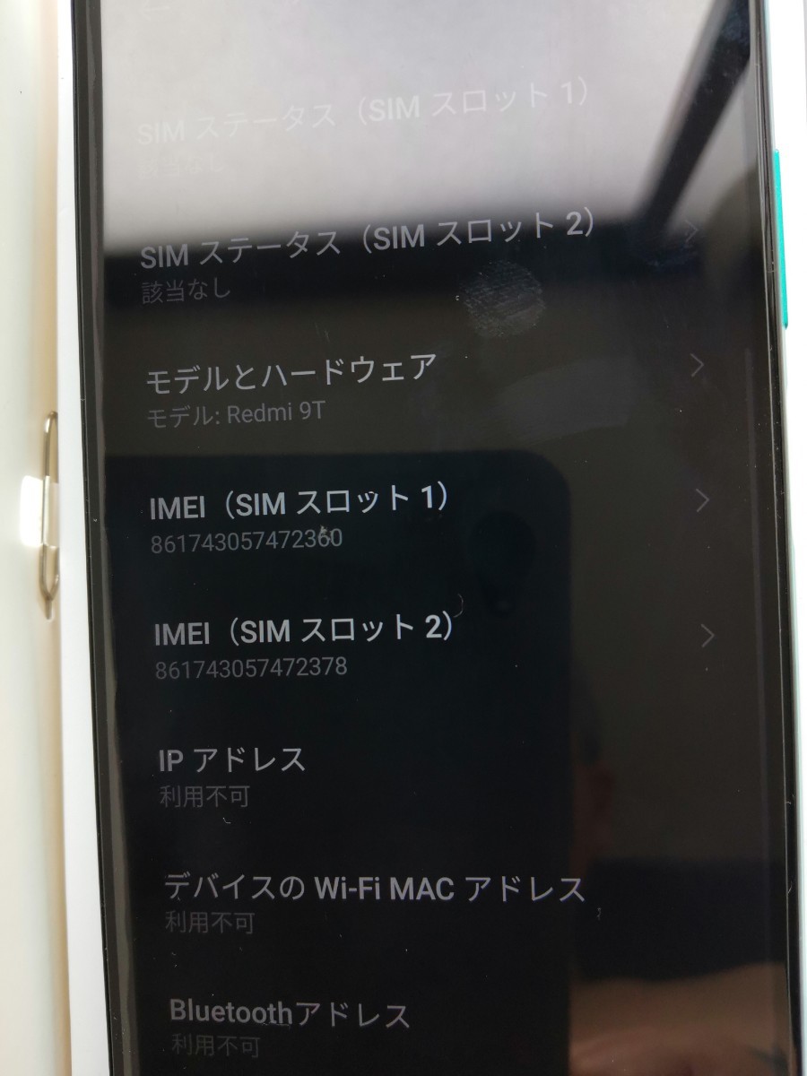値下げ 新品未使用に近い Xiaomi Redmi 9T 64GB オーシャングリーン ...