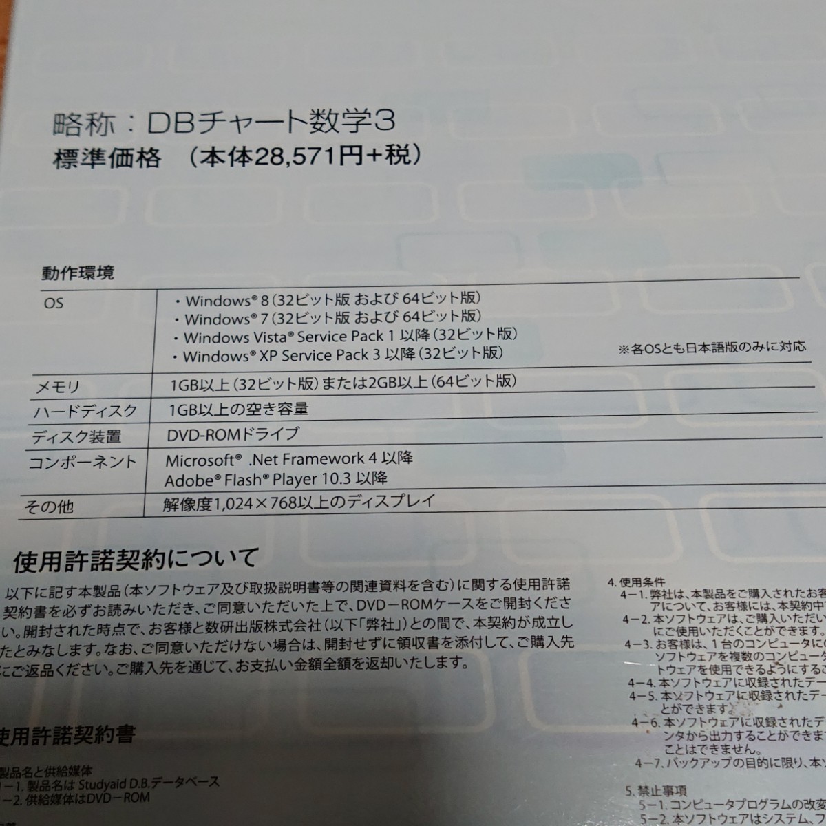 Studyaid D B スタディエイド チャート式データベース 数学Ⅲ Studyaid D B スタディエイド チャート式データベース 数学Ⅲ