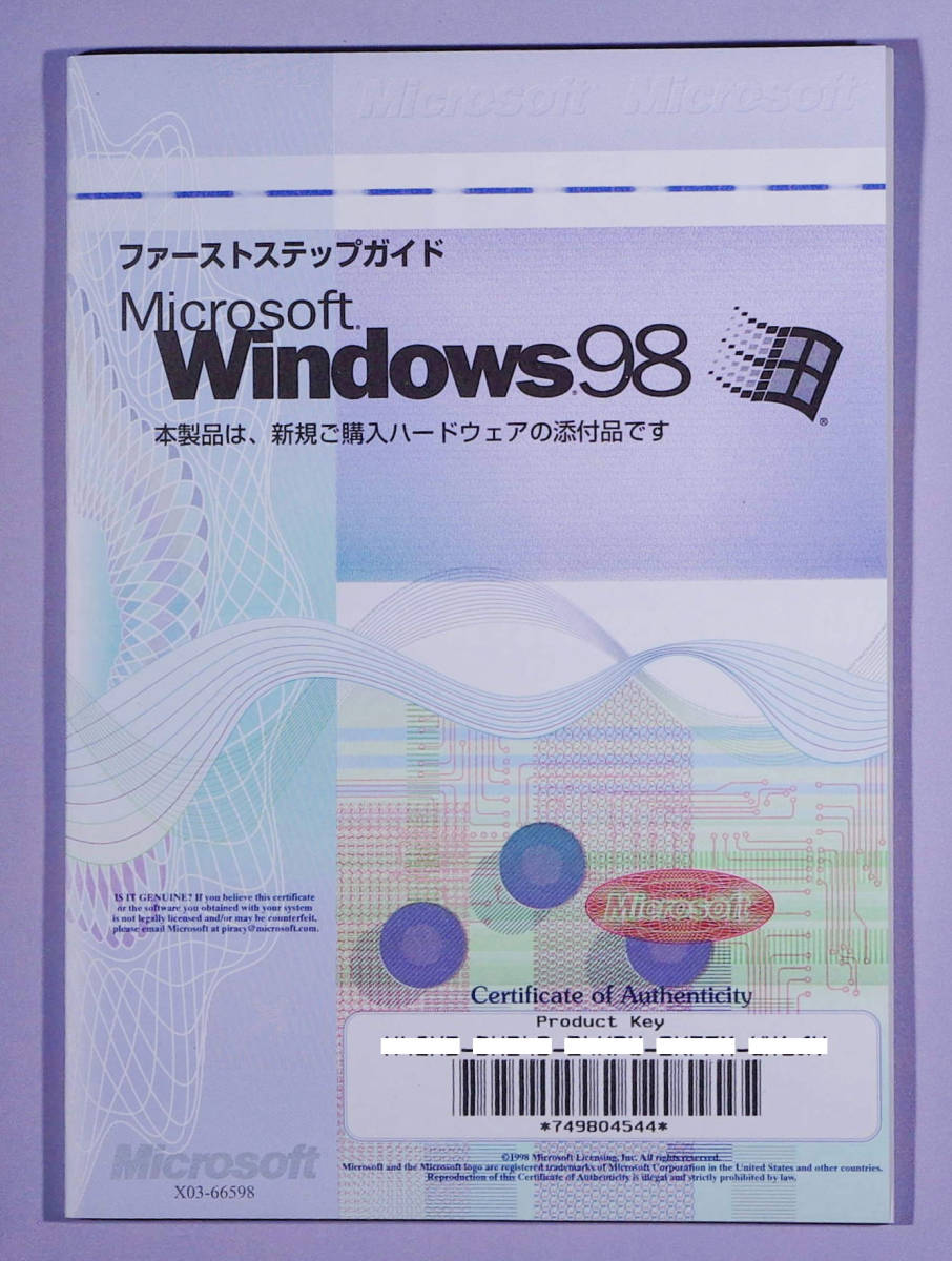 Windows 98　ファーストステップガイド+起動ディスク_画像2