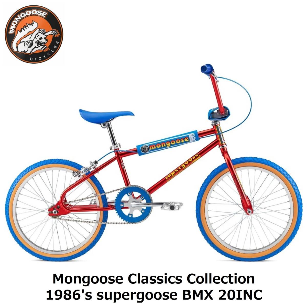 mongoose マングース supergoose スーパーグース BMX RED × BLUE レッド × ブルー Old School BMX Mongoose Classics Collection