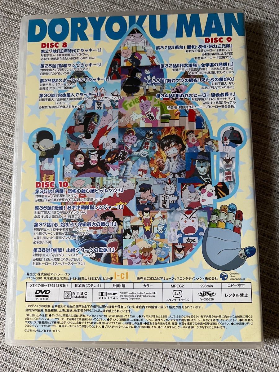 とっても ! ラッキーマン DVD(BOX2)