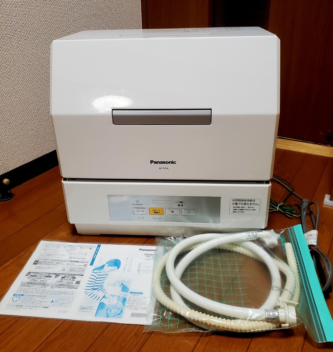 食器洗い乾燥機 Panasonic プチ食洗 NP-TCR4 食洗機 - www