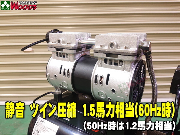 1.5馬力 30L エアーコンプレッサー 静音 オイルレスコンプレッサー (単品) 屋内で使える程 静かな静音設計 DZW030BK 100V_画像6