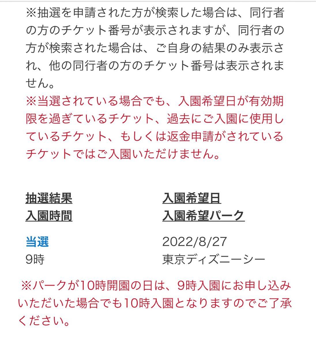 東京ディズニーリゾート 1day ディズニー ディズニーシー ディズニーチケット ディズニーリゾート 楽天最安値に挑戦 ディズニーチケット 東京ディズニーリゾート 1day ディズニー ディズニーシー ディズニーチケット ディズニーリゾート 楽天最安値に挑戦 ディズニーチケット