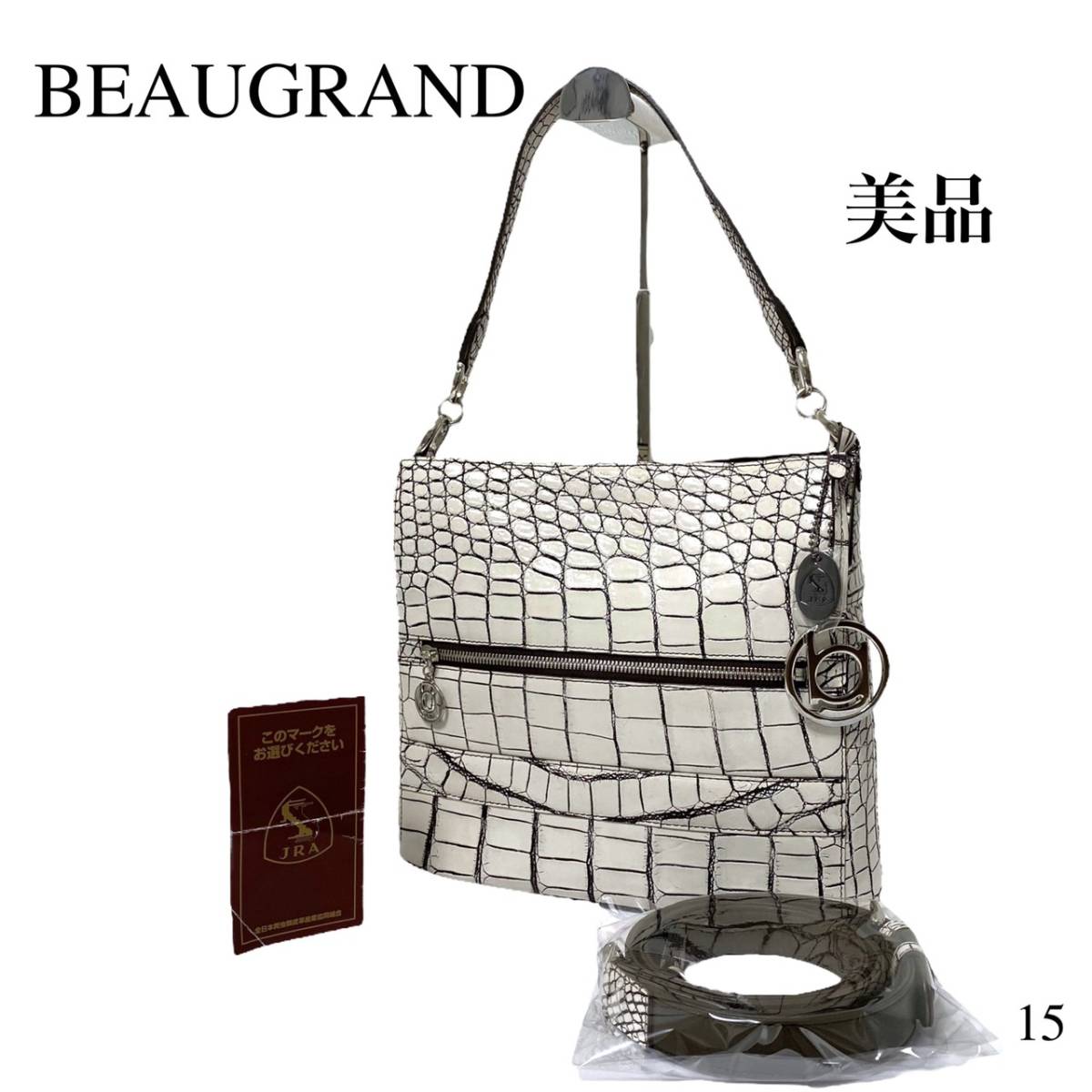 BEAUGRAND ボーグラン クロコダイル 2wayトート A4収納可 JRA-