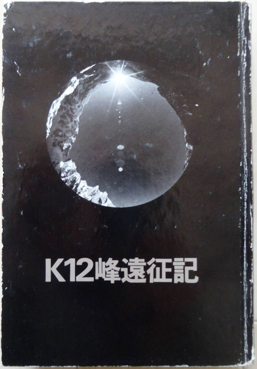 [K12... регистрация ] скала цубо .. сборник центр . теория фирма Showa 53 год 4 версия 