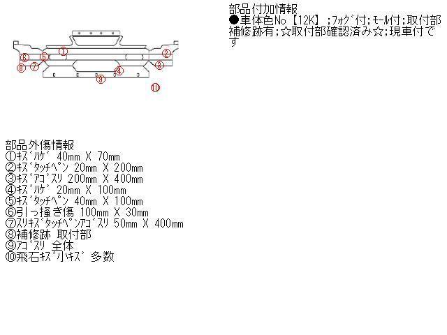 プレマシー GF-CP8W 純正 フロントバンパー 12K トワイライトブルーマイカ_画像5