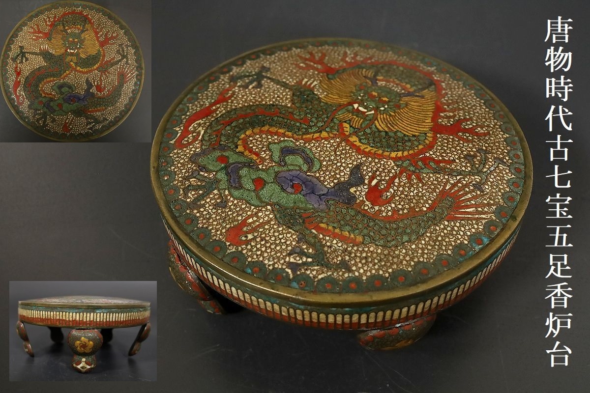 SALE/74%OFF】 山加荻村 骨董品 記念品 茶道具 伝統工芸品