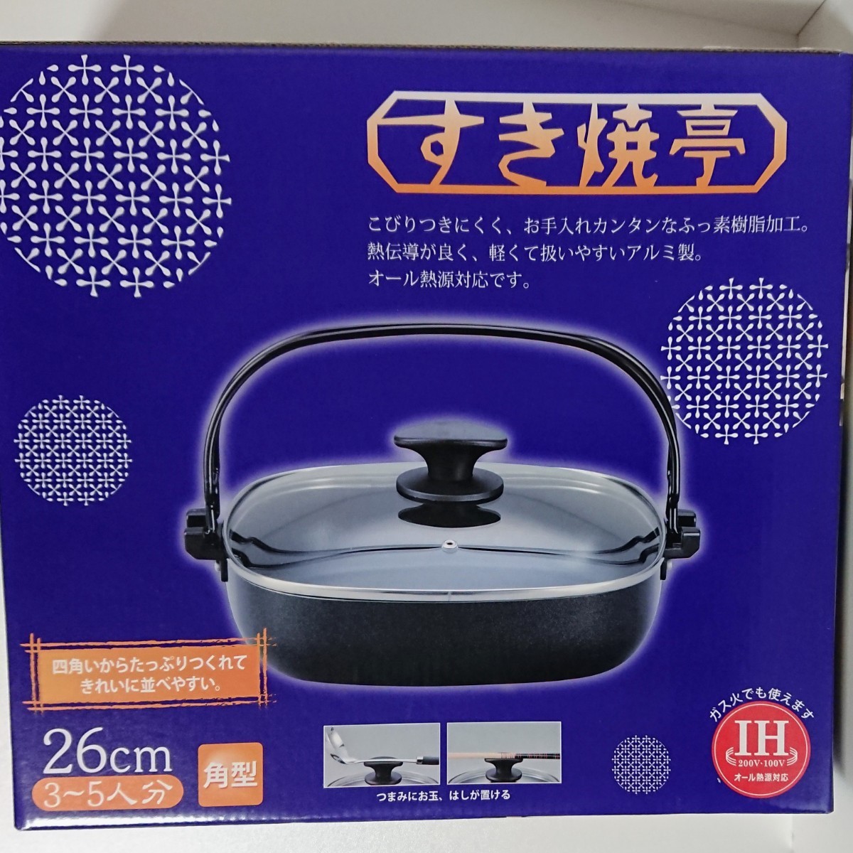 IH対応 すき焼き鍋 26cm 角型 鍋