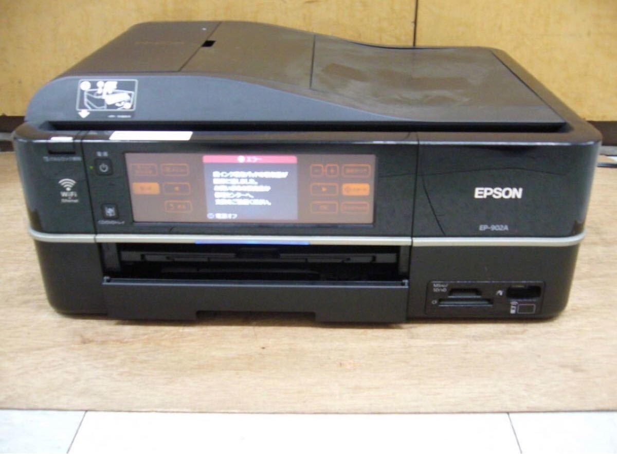 EPSON 複合機EP902 カラリオ