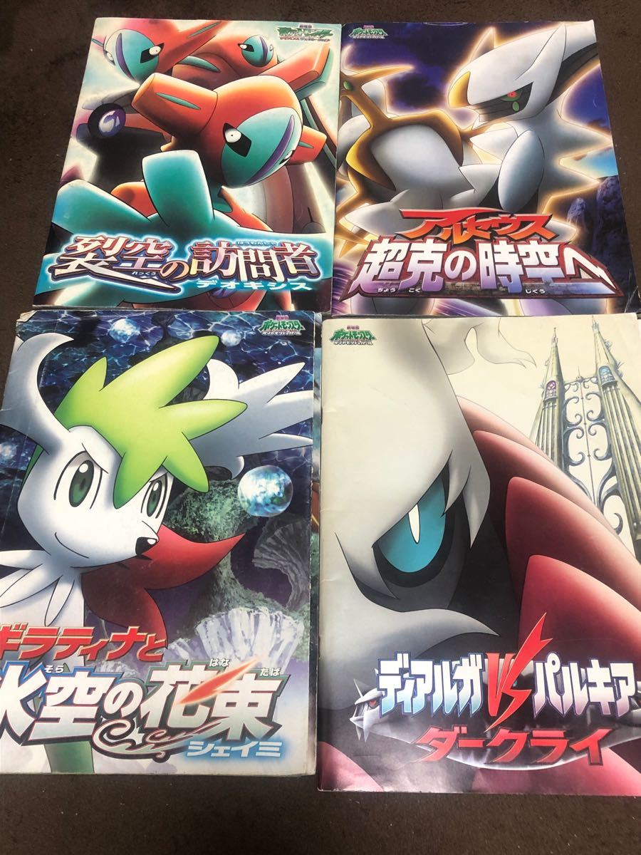 ポケモン映画パンフレット|Yahoo!フリマ(旧PayPayフリマ) ポケモン映画パンフレット|Yahoo!フリマ(旧PayPayフリマ)
