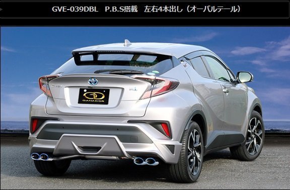 ガナドール C-HR ハイブリッド DAA-ZYX10 マフラー テール部のみチタニウム製 GVE-039DBL GANADOR Vertex 4WD SUV バーテックス 4WD SUV_GANADORC-HR ハイブリッド