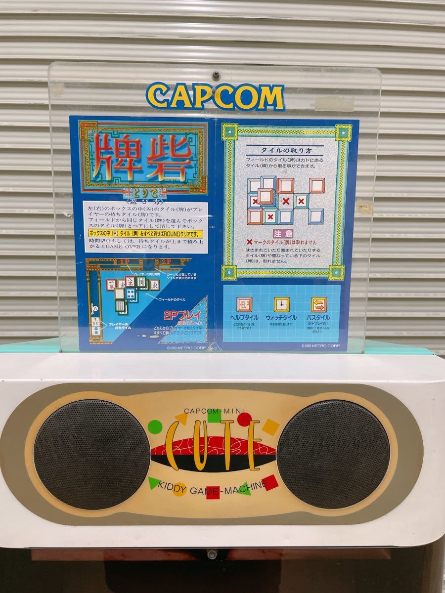 Yahoo!オークション - 現状品 CAPCOM カプコン 筐体 ミニ Yahoo!オークション - 現状品 CAPCOM カプコン 筐体 ミニ