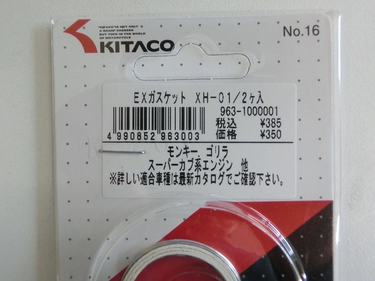 ◇限定Special Price ネコポス対応 キタコ マフラーガスケット XH-01 ホンダ モンキー マグナ ジャズ ダックス ドリーム50 スーパーカブ 他 www.everyeventguide.com ◇限定Special Price ネコポス対応 キタコ マフラーガスケット XH-01 ホンダ モンキー マグナ ジャズ ダックス ドリーム50 スーパーカブ 他 www.everyeventguide.com