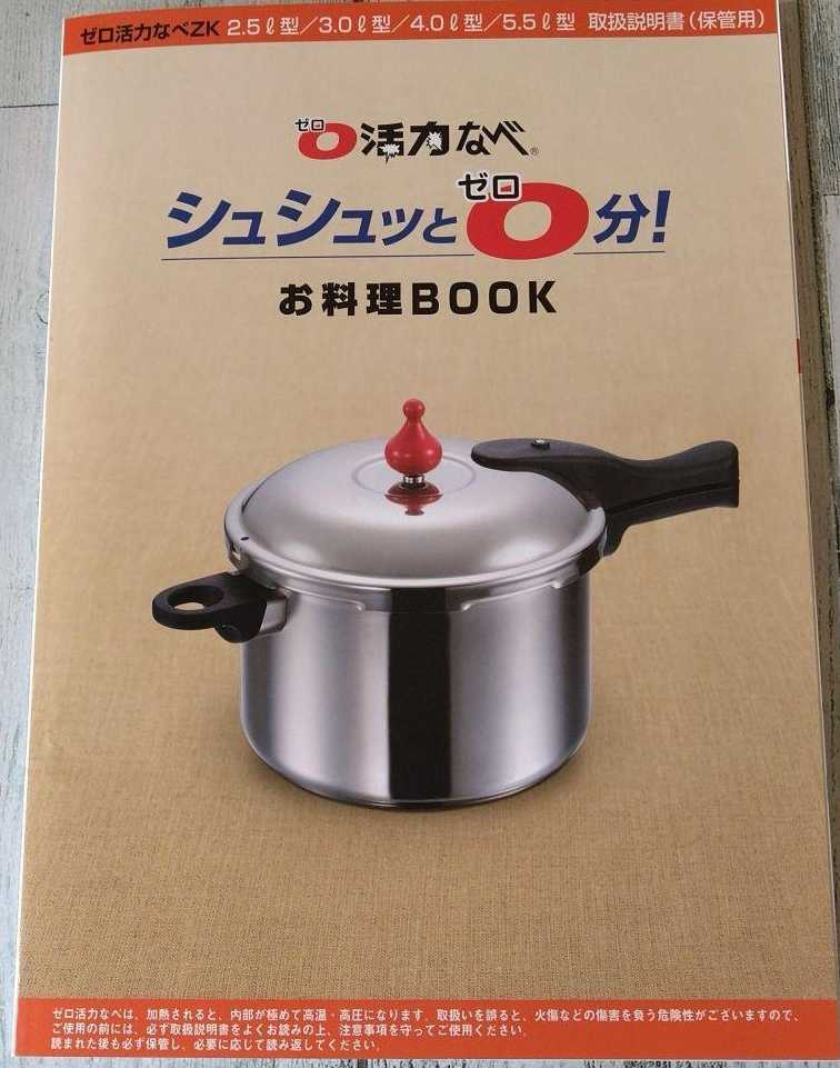 送料込 最新モデル【新品】おまけ付 アサヒ軽金属 ゼロ活力なべ L