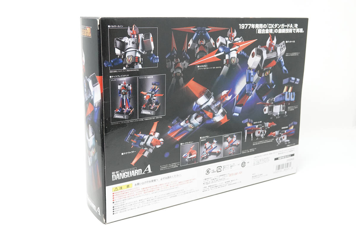 バンダイ 超合金魂 GX-62 惑星ロボ ダンガードA 開封品 | contifarma.pe