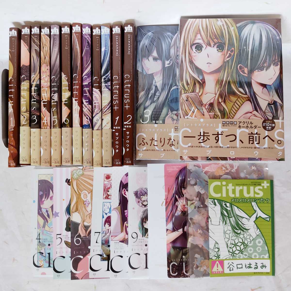 citrus ワイド版 全巻セット citrus＋ 1〜4巻 特典付き-