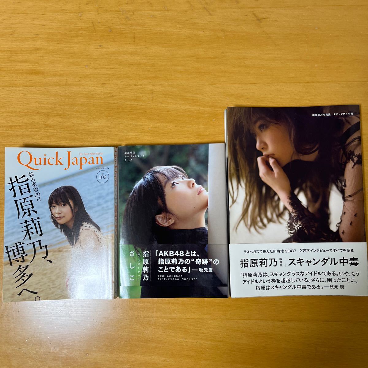 指原莉乃 写真集 フォトブック カレンダー DVD まとめ売り