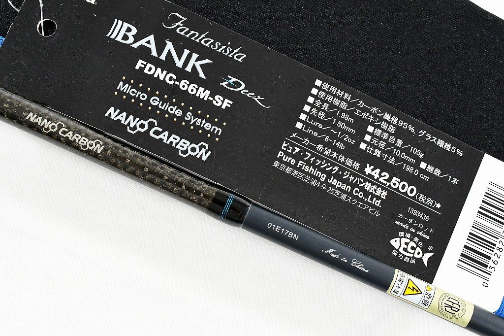 【アブガルシア】 ファンタジスタ ディーズバンク FDNC-66M-SF Abu