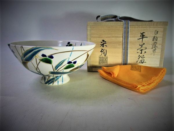 最大57%オフ! 京焼 清水焼 抹茶茶碗 桜 新品未使用品 econet.bi