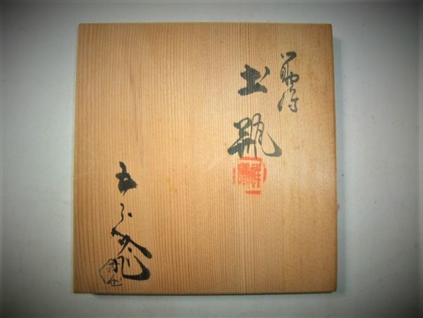 ■逸品 土瓶 持ち手 蔓 染付 錦十草 茶道具 在銘 共箱■_画像9