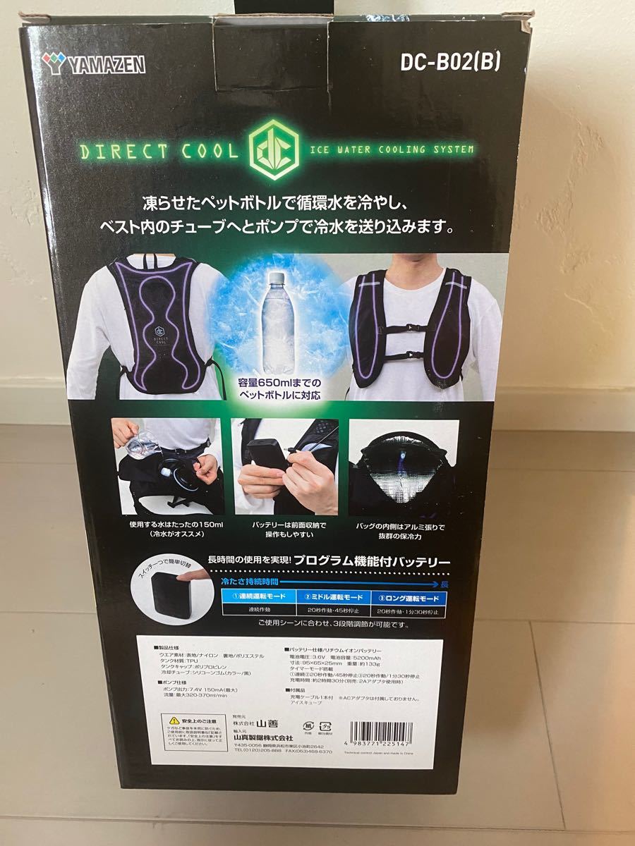 山善 ダイレクトクール DC-B02(B) cnema.fr