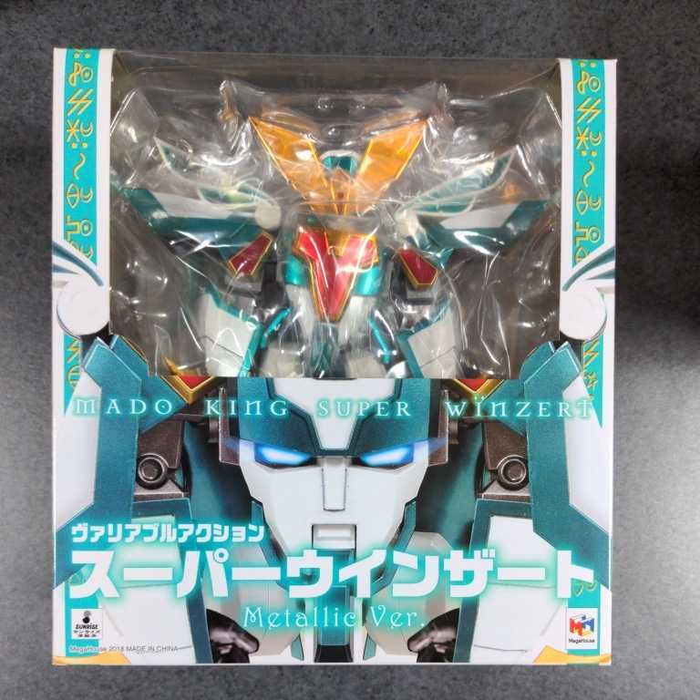 ヴァリアブルアクション スーパーグランゾート スーパーウィンザート