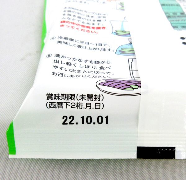 送料220円(税込)■cr420■◎カネカ なす浅漬の素 なす美人 (30g×3袋) 40点【シンオク】_画像4