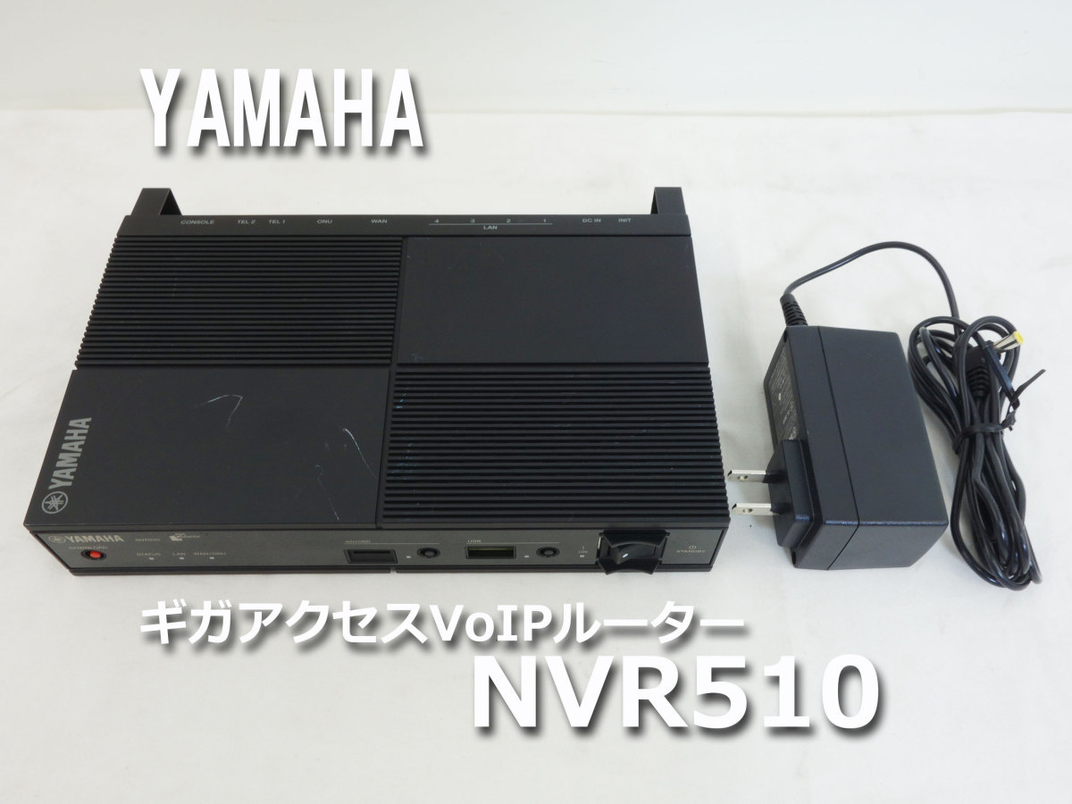 YAMAHA ギガアクセスVoIPルーター NVR510 ◇ 小型ONU対応 YNO