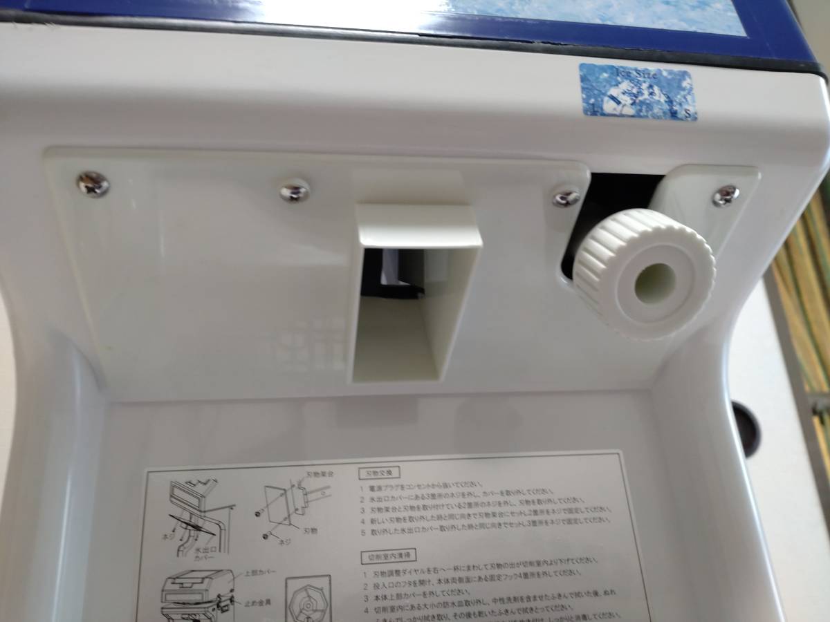 かき氷機 JCMアイススライサー JCM-IS【送料込】 | hospitaldeyumbo.gov.co