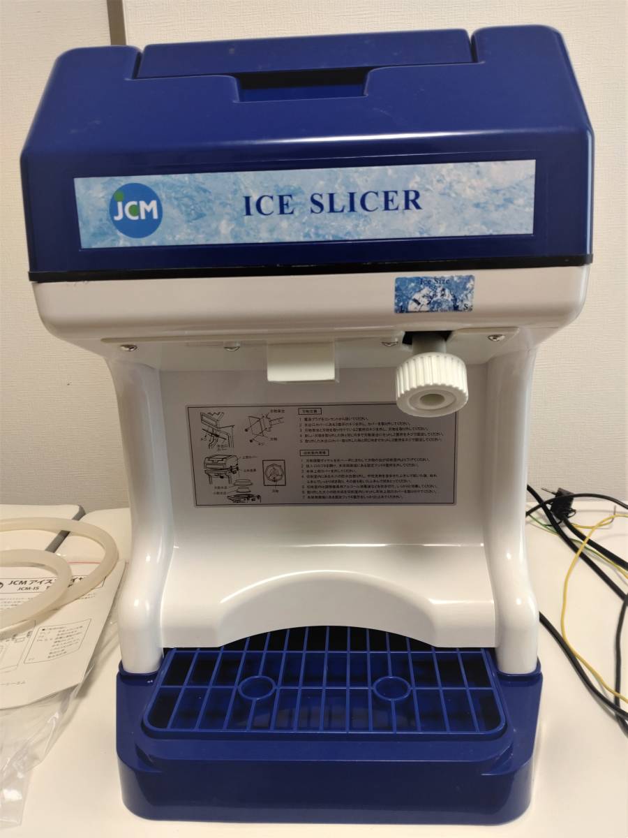 かき氷機 JCMアイススライサー JCM-IS【送料込】 | hospitaldeyumbo.gov.co