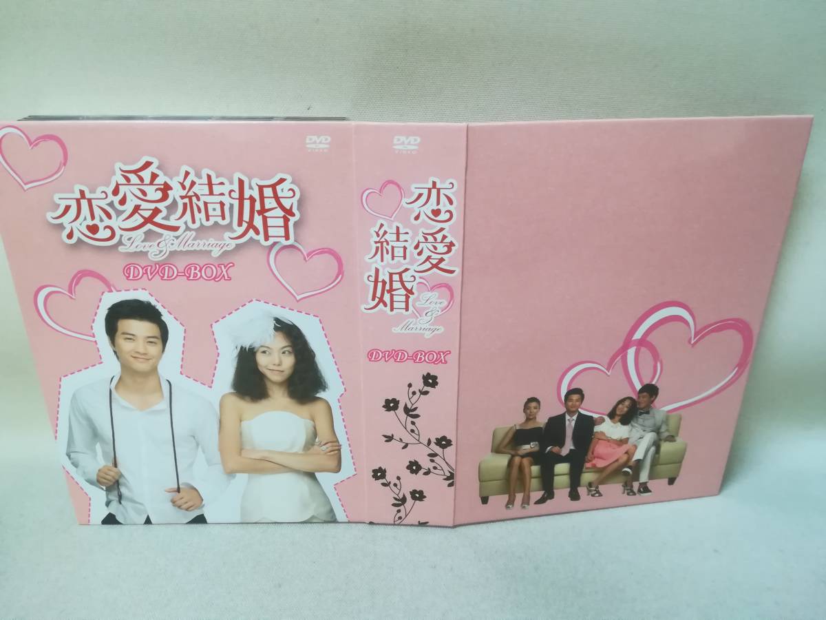 恋愛結婚 DVD-BOX〈8枚組〉 Yahoo!オークション - DVD『恋愛結婚 DVD-BOX 8枚組』韓国ドラマ