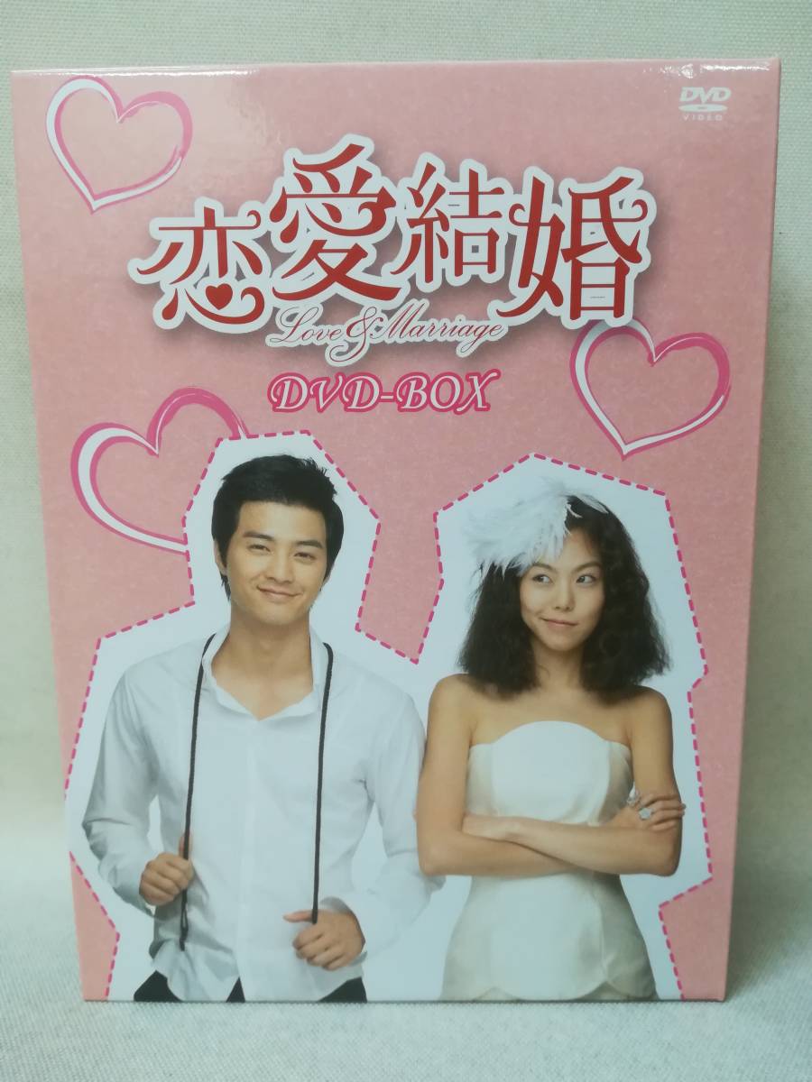 恋愛結婚 DVD-BOX〈8枚組〉 Yahoo!オークション - DVD『恋愛結婚 DVD-BOX 8枚組』韓国ドラマ