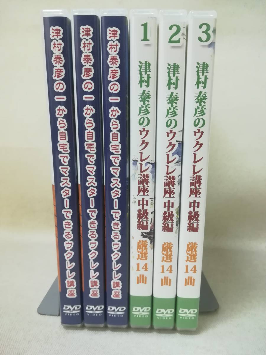新しい季節 DVD 『津村泰彦の一から自宅でマスターできるウクレレ講座
