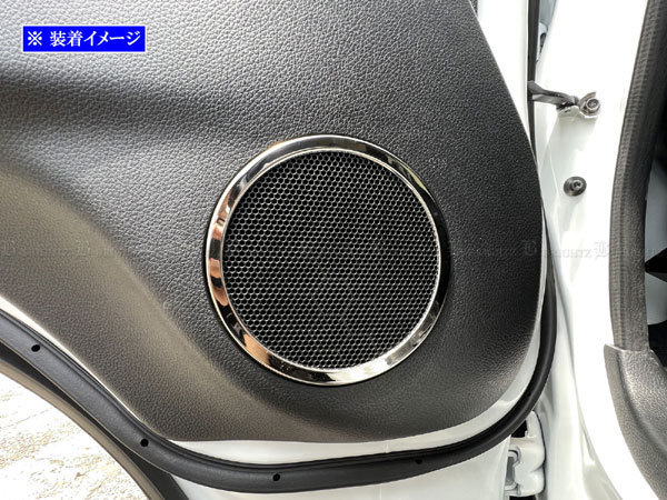 キャラバン（バン) E26 超鏡面 ステンレス メッキ ドア スピーカー リング 2PC ガーニッシュ カバー パネル モール SPEAKER－128_画像5