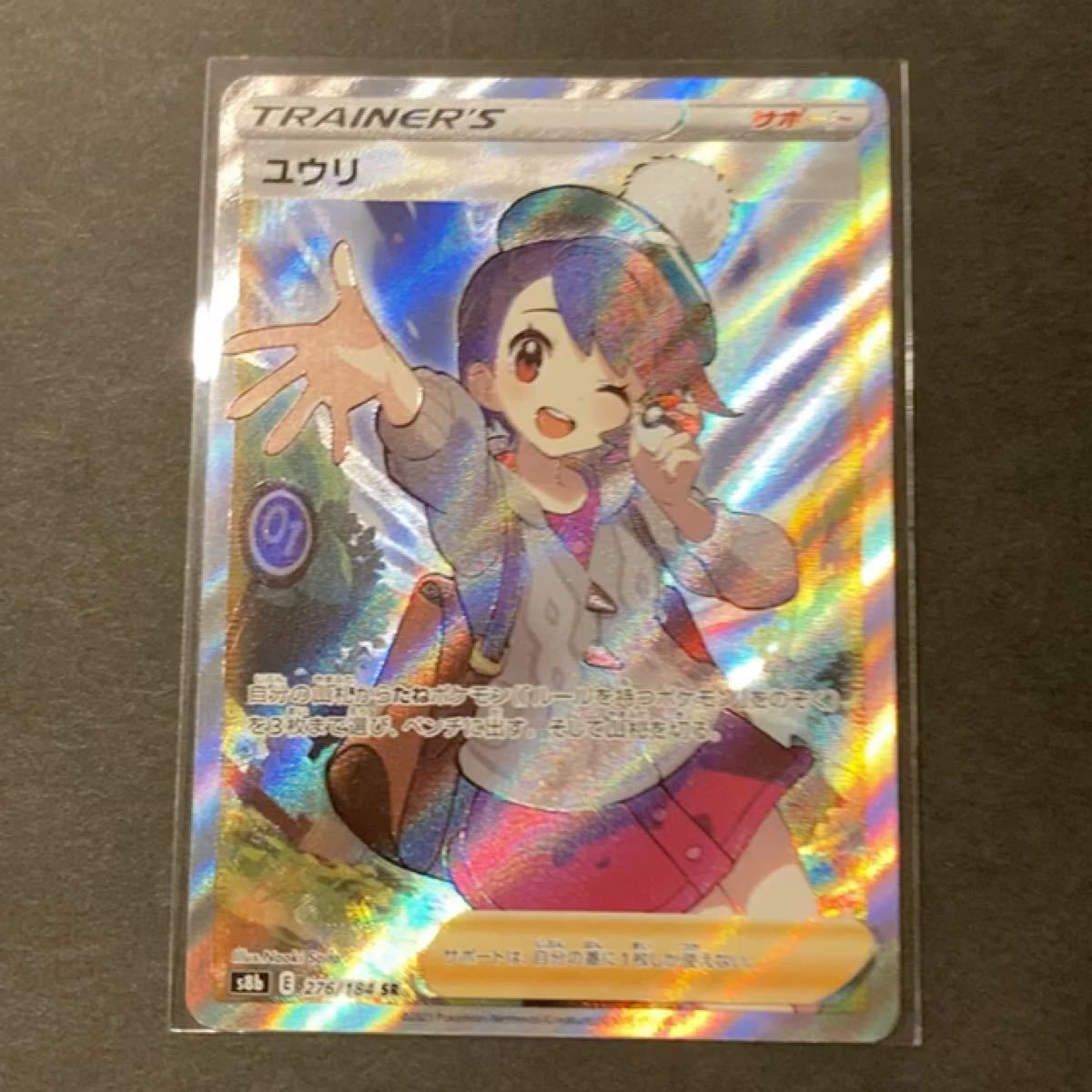 ユウリSR美品(値下げ不可)|PayPayフリマ ユウリSR美品(値下げ不可)|PayPayフリマ