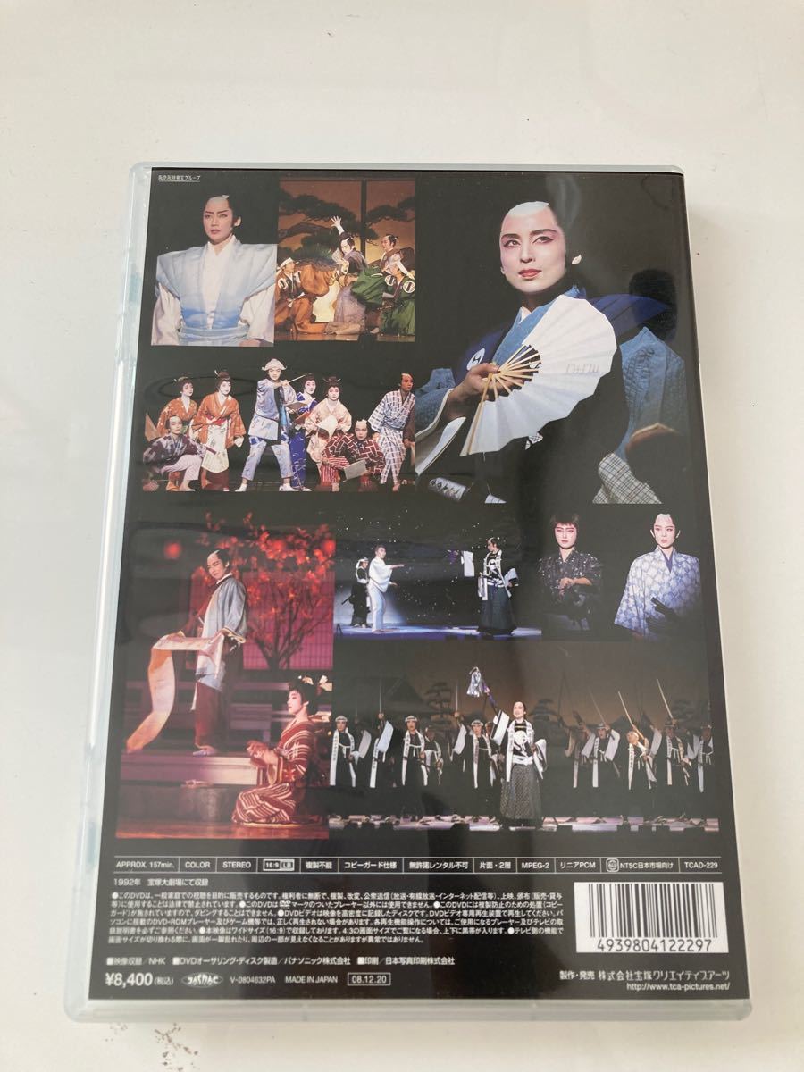 【2023最新作】DVD/ブルーレイグランド・ミュージカル 忠臣蔵-花に散り雪に散り- www.unaitas.com