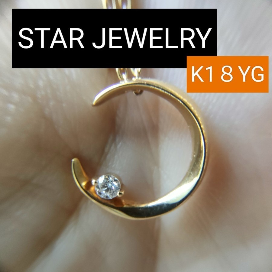 スタージュエリー ムーンライト ダイヤモンド 0.05ct K18YG
