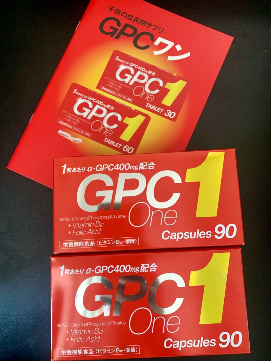 新品未開封】GPCワン GPC1 90粒 2箱 6ヶ月分 GPC ONE 1 アルファ α-GPC