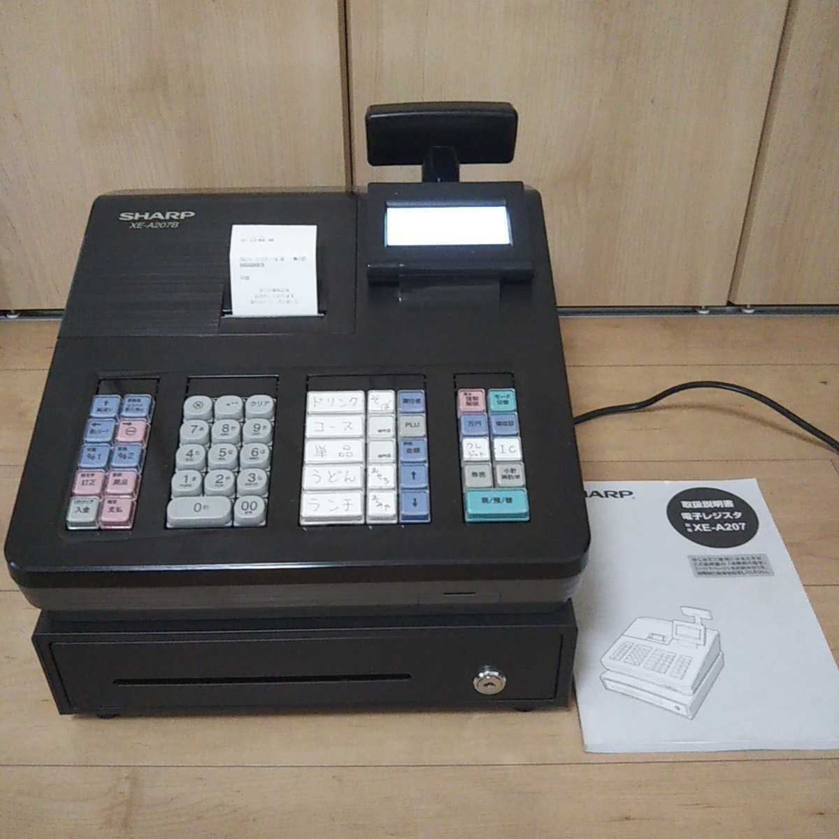 SHARP シャープ レジスター XE-A207B elementari.com.br