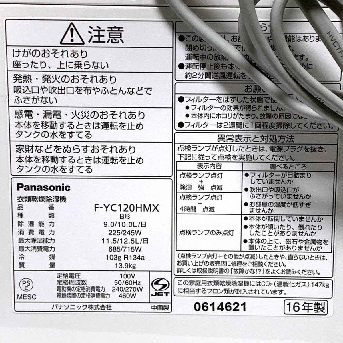 Panasonic F-YC120HMX ハイブリッド方式 衣類乾燥除湿機 パナソニック