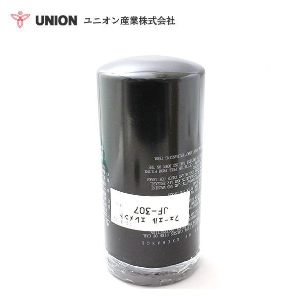 ユニオン産業 UNION パワーショベル 320D．DL BWZ．SNS．DFB．WJN フューエルエレメント JF-307 キャタピラージャパン 交換 メンテナンス_画像1