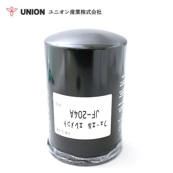 ユニオン産業 UNION コンプレッサー（PDSH） PDSH750S-401 フューエルエレメント JF-204A 北越工業（エアーマン） 交換 メンテナンス 整備_画像1