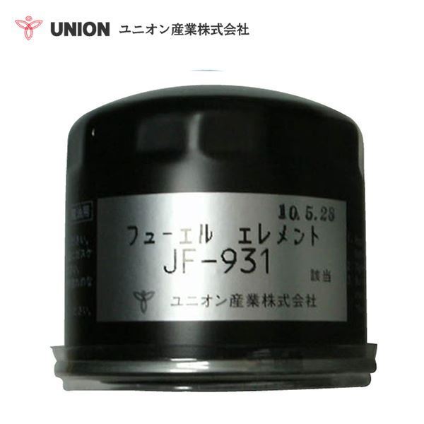 ユニオン産業 UNION アスファルトフィニッシャー F45WJ フューエルエレメント JF-931 範多機械 交換 メンテナンス 整備_画像1