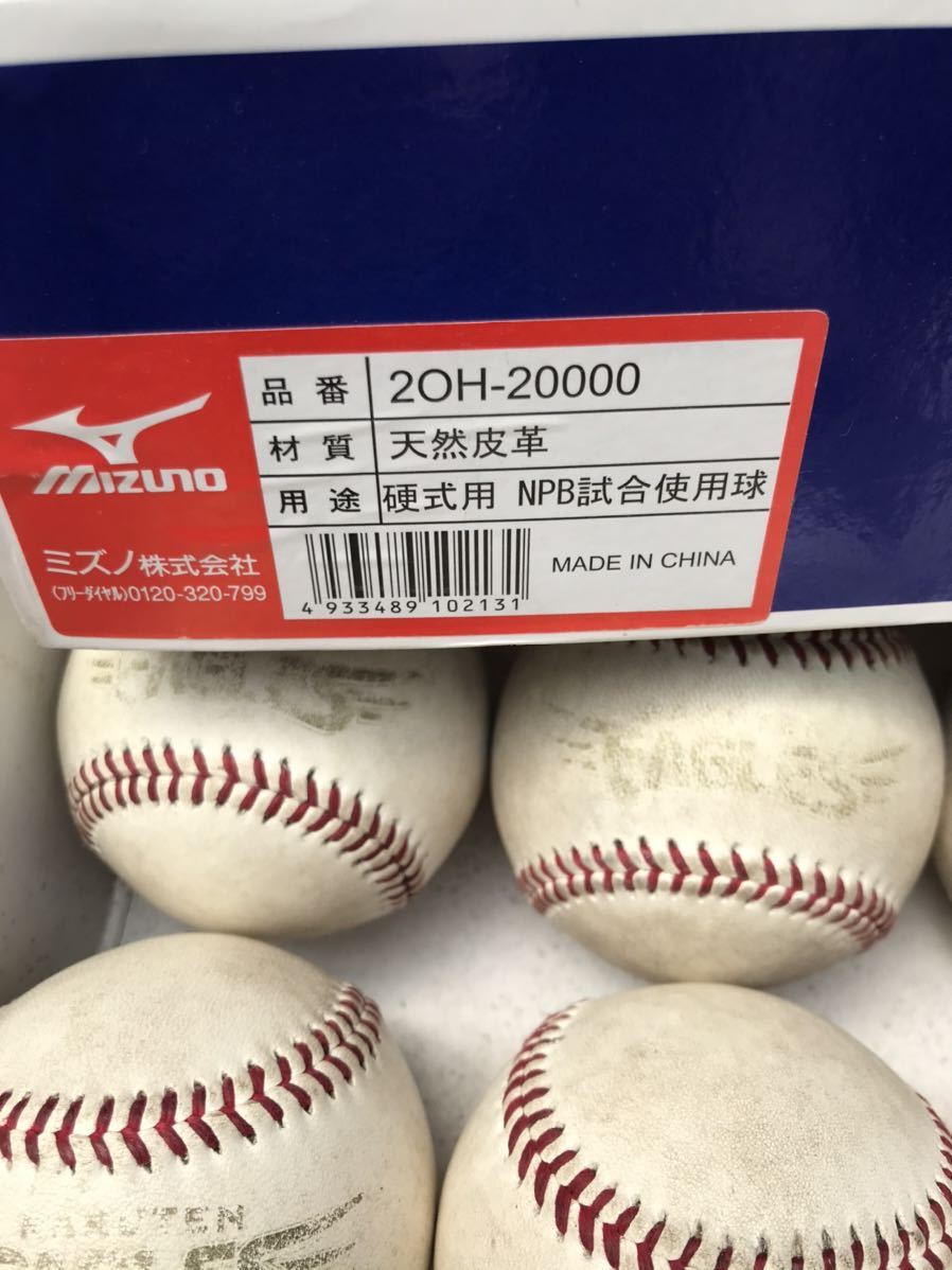1ダース プロ野球 楽天イーグルス 試合球 ミズノ 野球ボール Npb 硬式ボール ロゴ入り 硬式 売買されたオークション情報 Yahooの商品情報をアーカイブ公開 オークファン Aucfan Com
