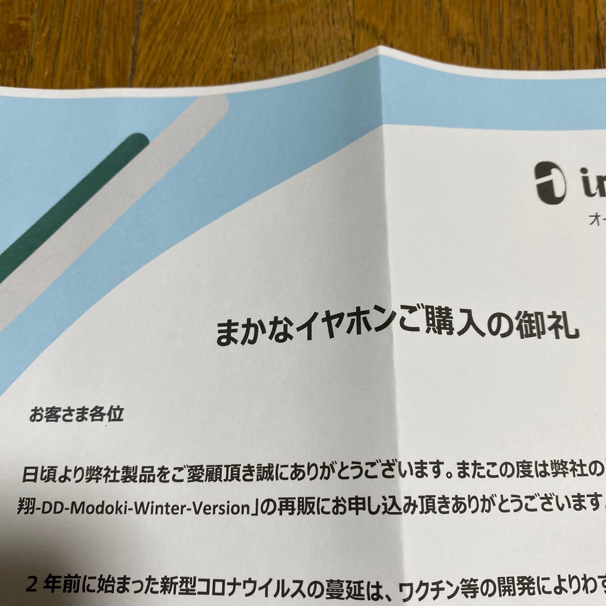 intime まかなイヤホン アンティーム | contifarma.pe
