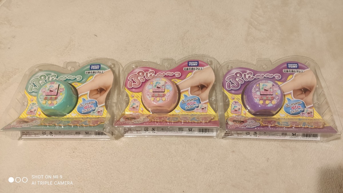 新品 ぷにるんず3個1セット 1