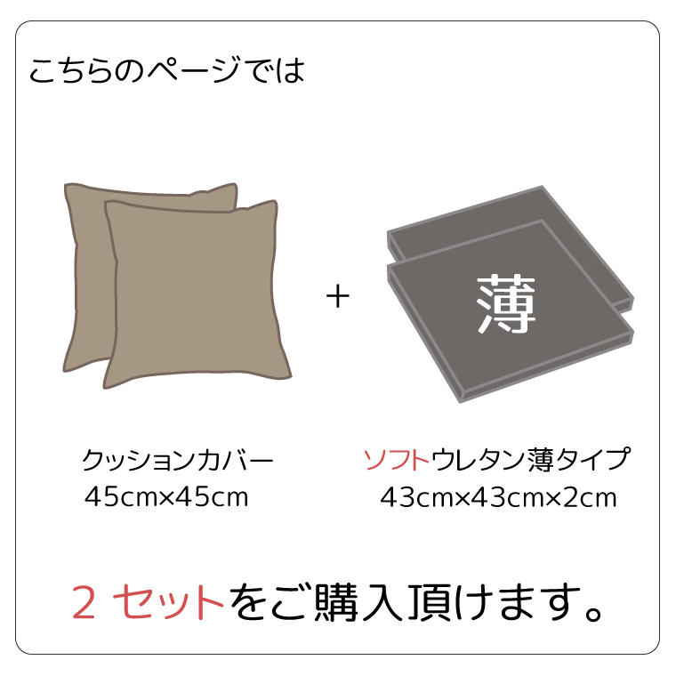 クッション シートクッション 2枚セット PUレザー ソフトウレタン薄 撥水 おしゃれ 約43×43×2cm アイボリー 白系 無地 カバー外せる 合皮_画像2